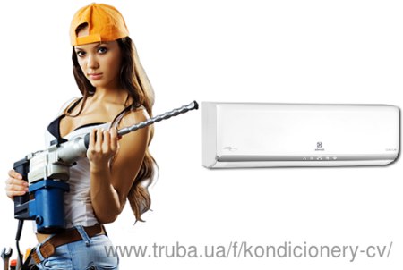 Кондиціонери.cv.ua